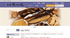 Desktop Screenshot of fujimuraya.com